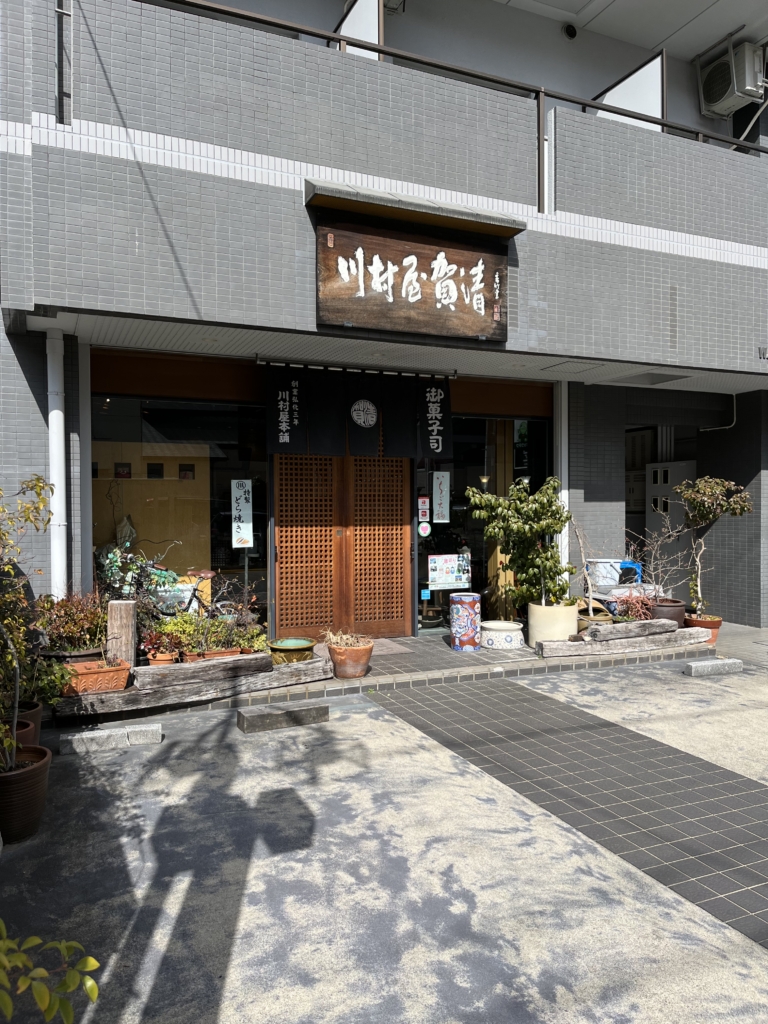 名古屋市
東区泉
鍋屋町通
川村屋本舗
鍋屋
喫茶ボンボン
水野太郎左衛門
紫金堂