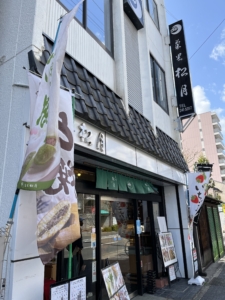 菊里松月
千種駅
新栄駅
中区新栄
飯田街道