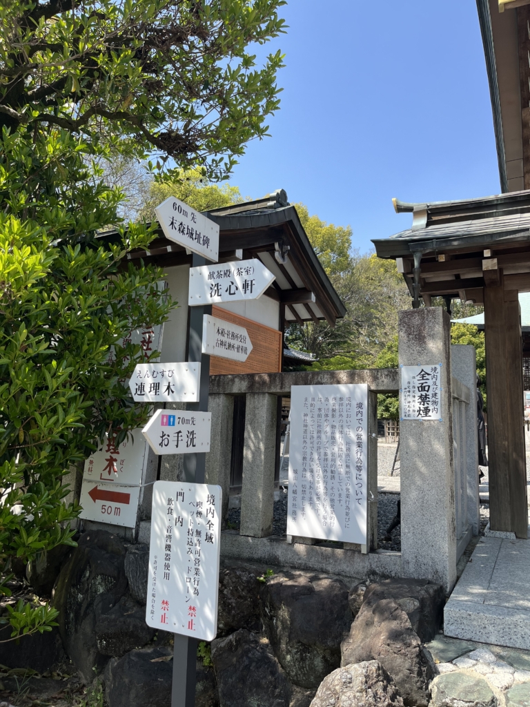 城山八幡宮
案内
連理木