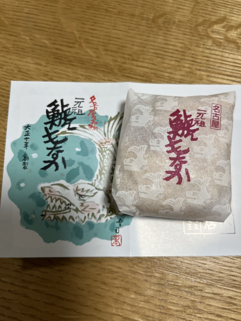 鯱もなか
名古屋
元祖
名物
もなか
名古屋城
土産